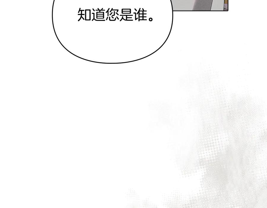 默许侵占 - 第71话 为我鼓起勇气 - 第54张图