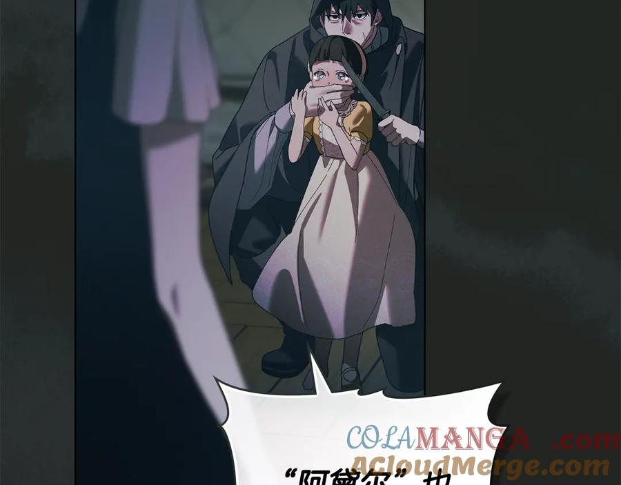 默许侵占 - 第71话 为我鼓起勇气 - 第21张图