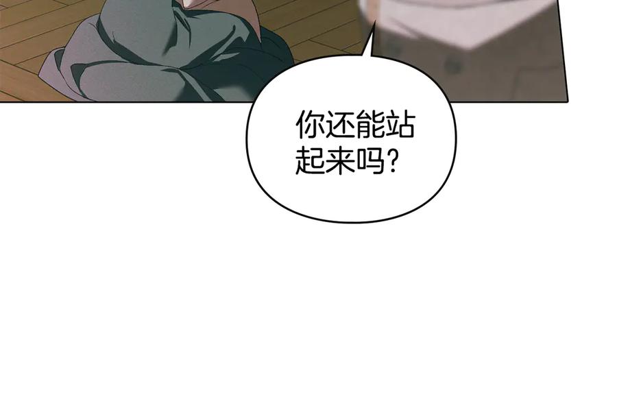 默许侵占 - 第71话 为我鼓起勇气 - 第51张图