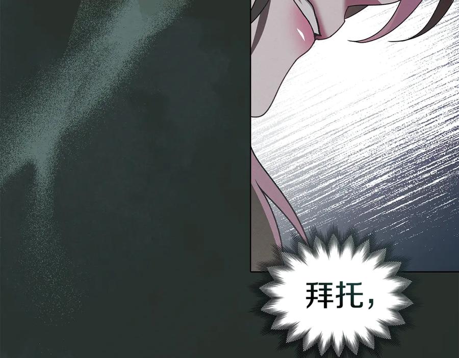 默许侵占 - 第71话 为我鼓起勇气 - 第28张图