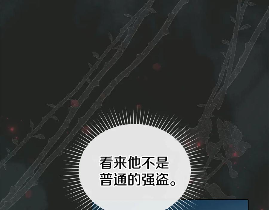 默许侵占 - 第71话 为我鼓起勇气 - 第7张图