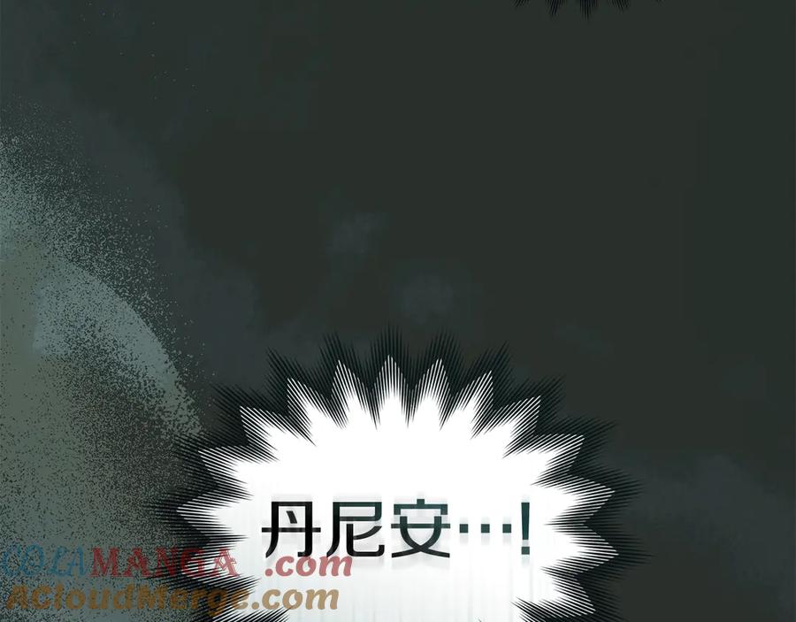 默许侵占 - 第71话 为我鼓起勇气 - 第29张图