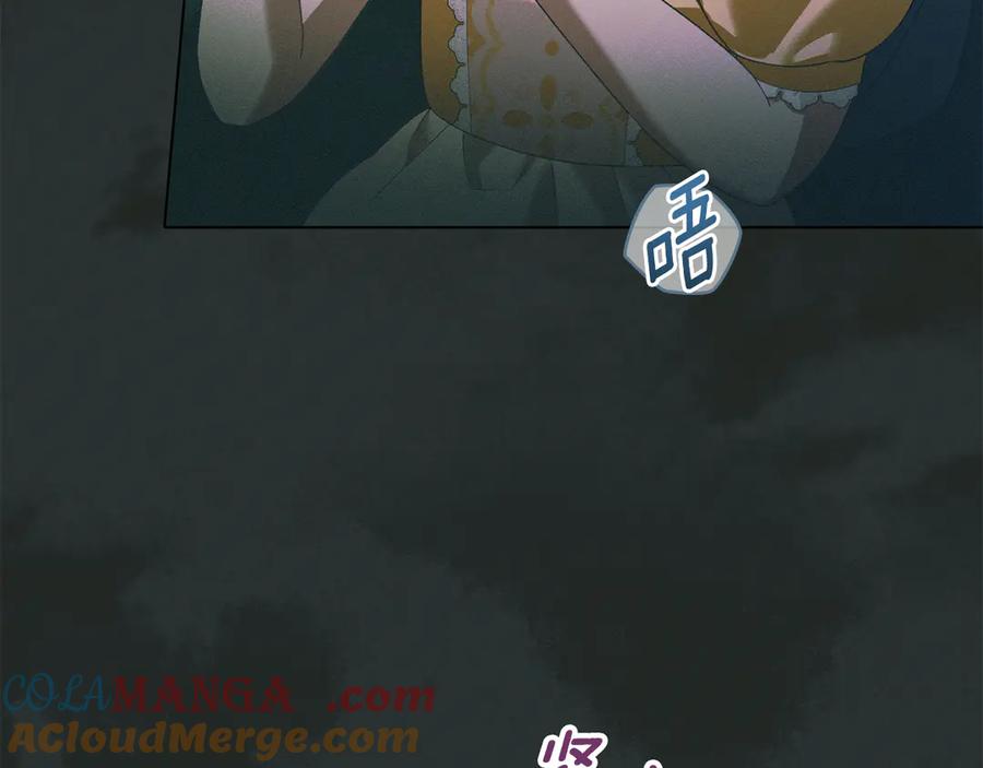 默许侵占 - 第71话 为我鼓起勇气 - 第17张图