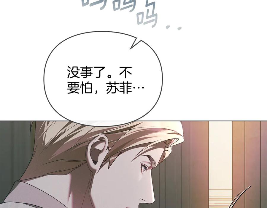 默许侵占 - 第71话 为我鼓起勇气 - 第48张图