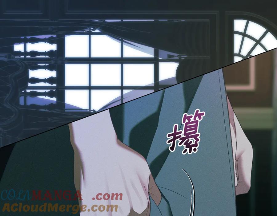 默许侵占 - 第71话 为我鼓起勇气 - 第5张图