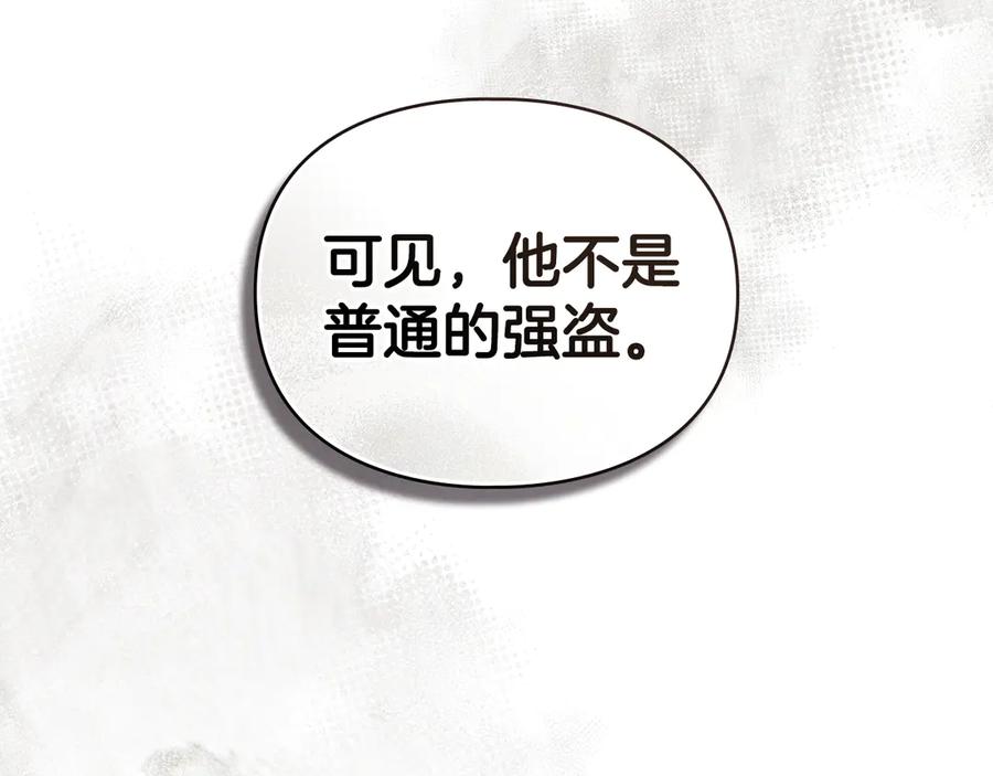 默许侵占 - 第71话 为我鼓起勇气 - 第55张图