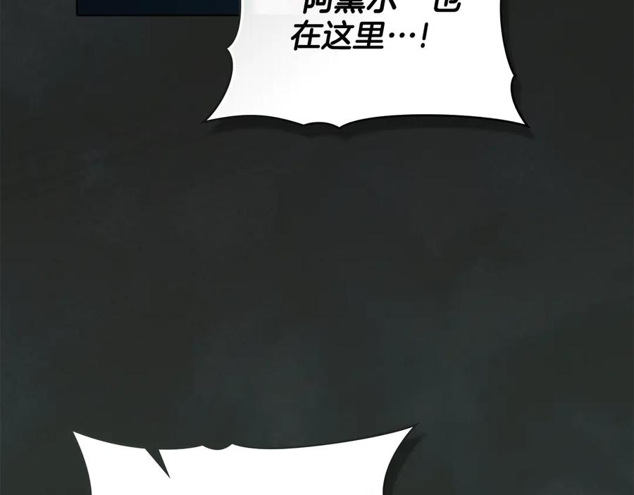 默许侵占 - 第71话 为我鼓起勇气 - 第22张图