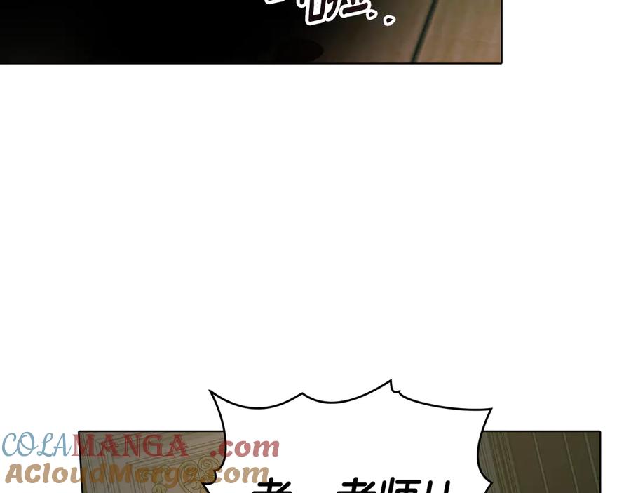 默许侵占 - 第71话 为我鼓起勇气 - 第45张图