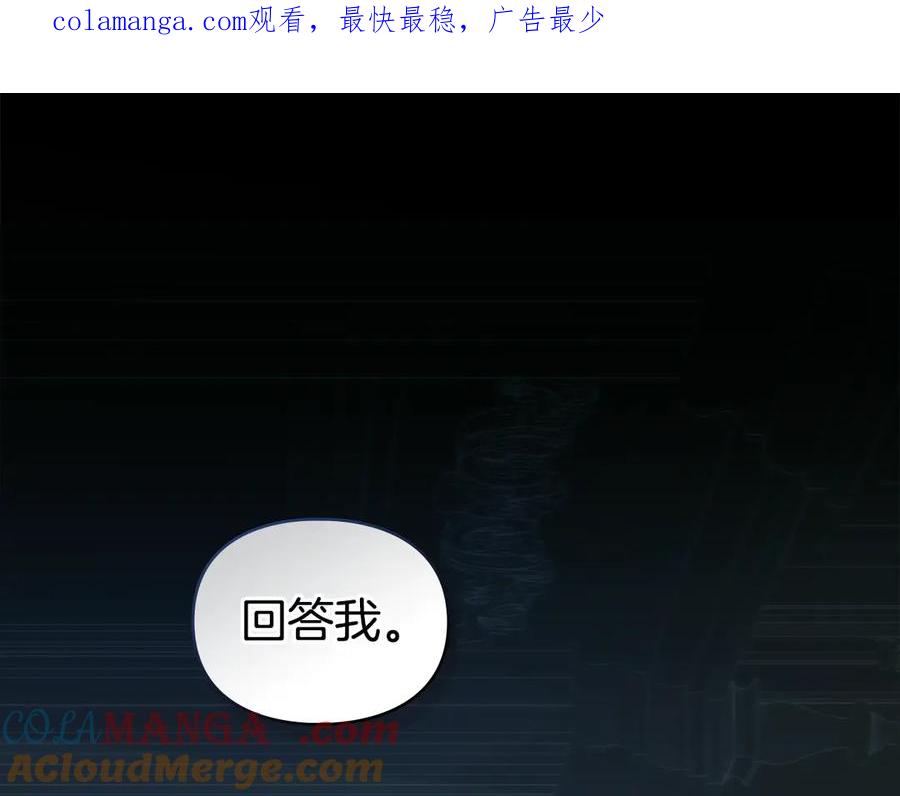 默许侵占 - 第71话 为我鼓起勇气 - 第1张图