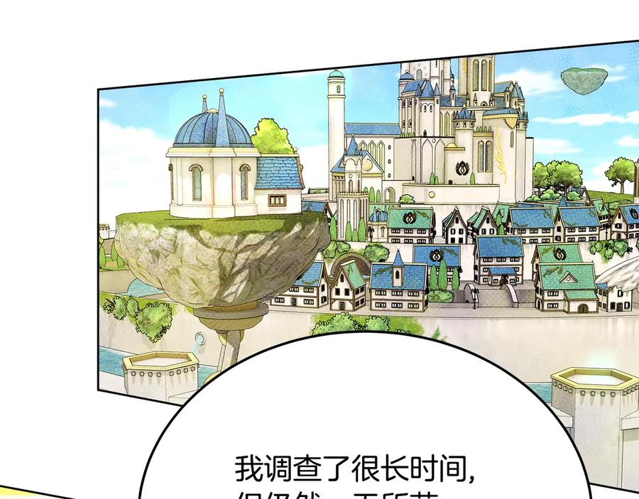 神的打工世界 第75话 预言的变数 第34页