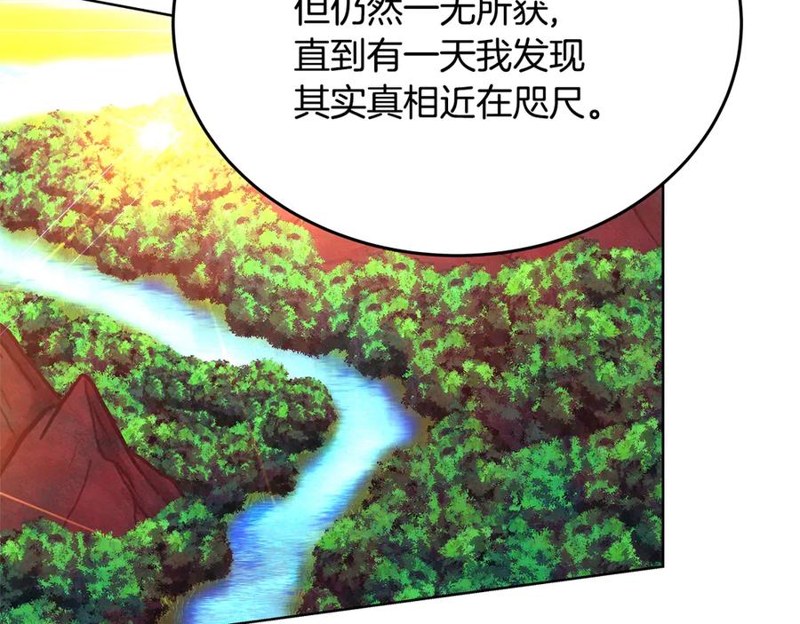 神的打工世界 第75话 预言的变数 第35页