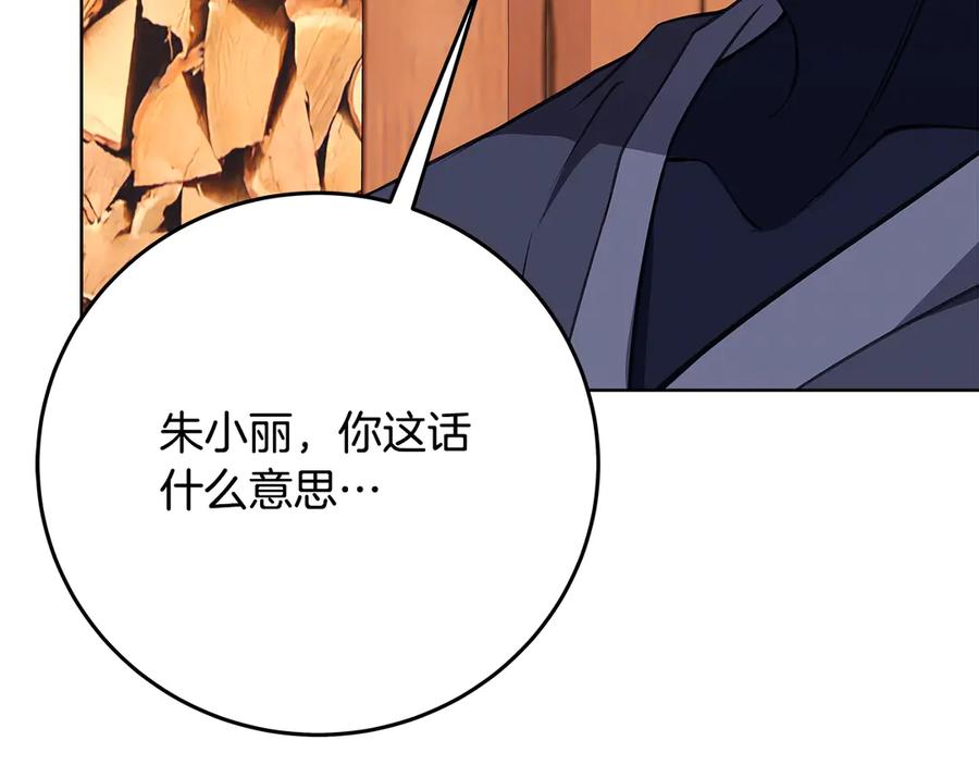 神的打工世界 第75话 预言的变数 第40页