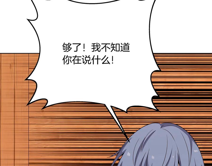 神的打工世界 第75话 预言的变数 第55页