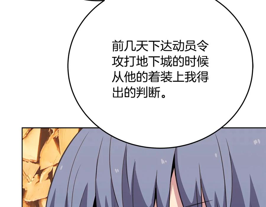 神的打工世界 第75话 预言的变数 第38页
