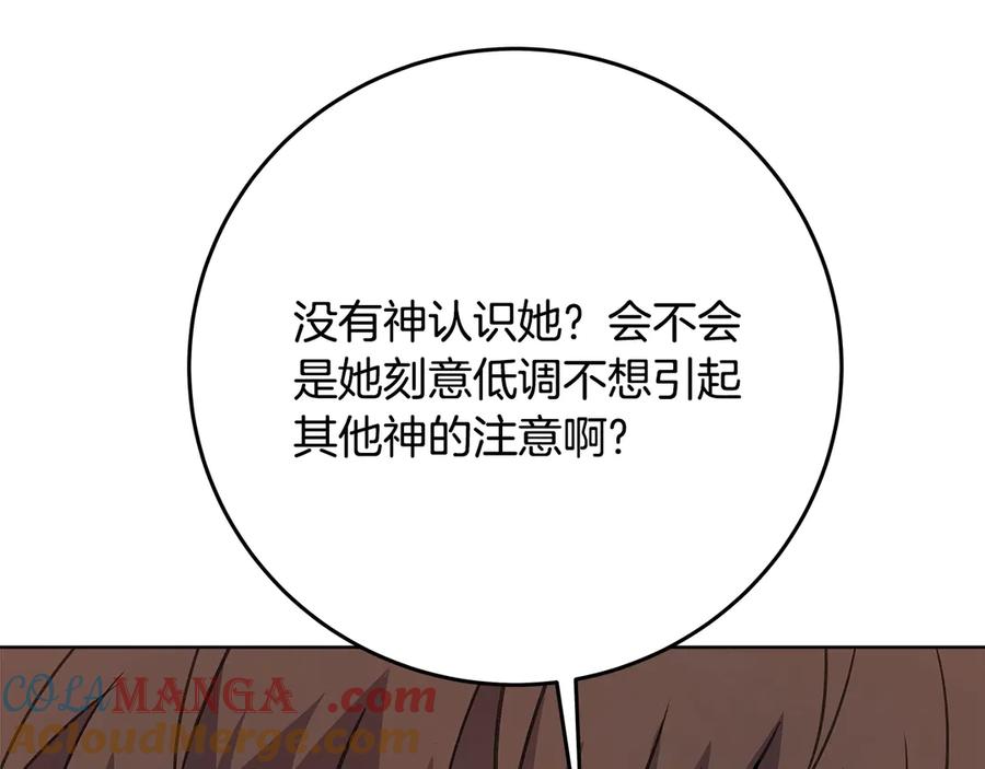 神的打工世界 第75话 预言的变数 第29页