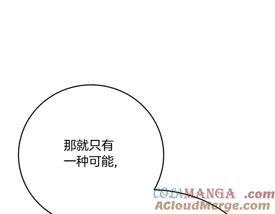 神的打工世界 第75话 预言的变数 第45页