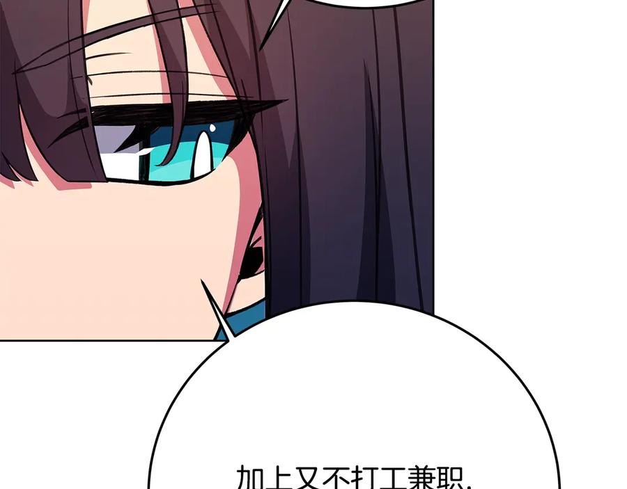 神的打工世界 第75话 预言的变数 第43页