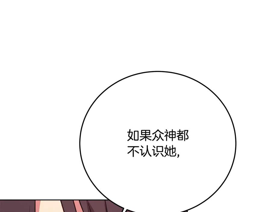 神的打工世界 第75话 预言的变数 第42页