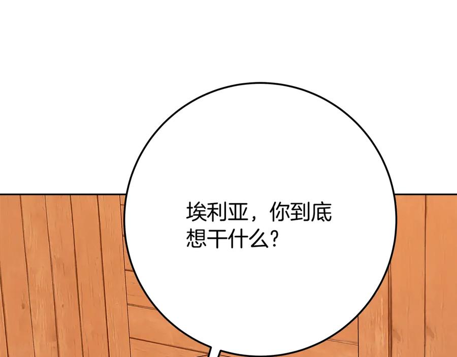 神的打工世界 第75话 预言的变数 第51页