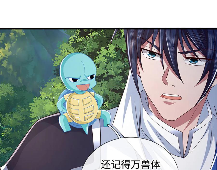 《一力破诸天万界》第79话 群起围攻，现成妖血 第83页
