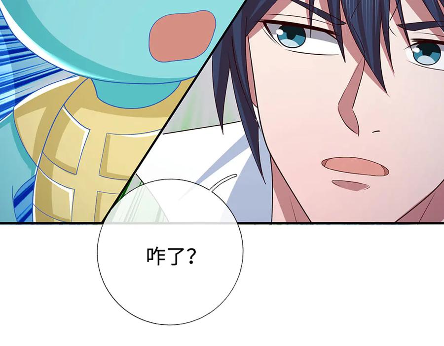 《一力破诸天万界》第79话 群起围攻，现成妖血 第81页