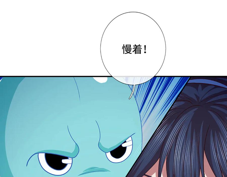 《一力破诸天万界》第79话 群起围攻，现成妖血 第80页