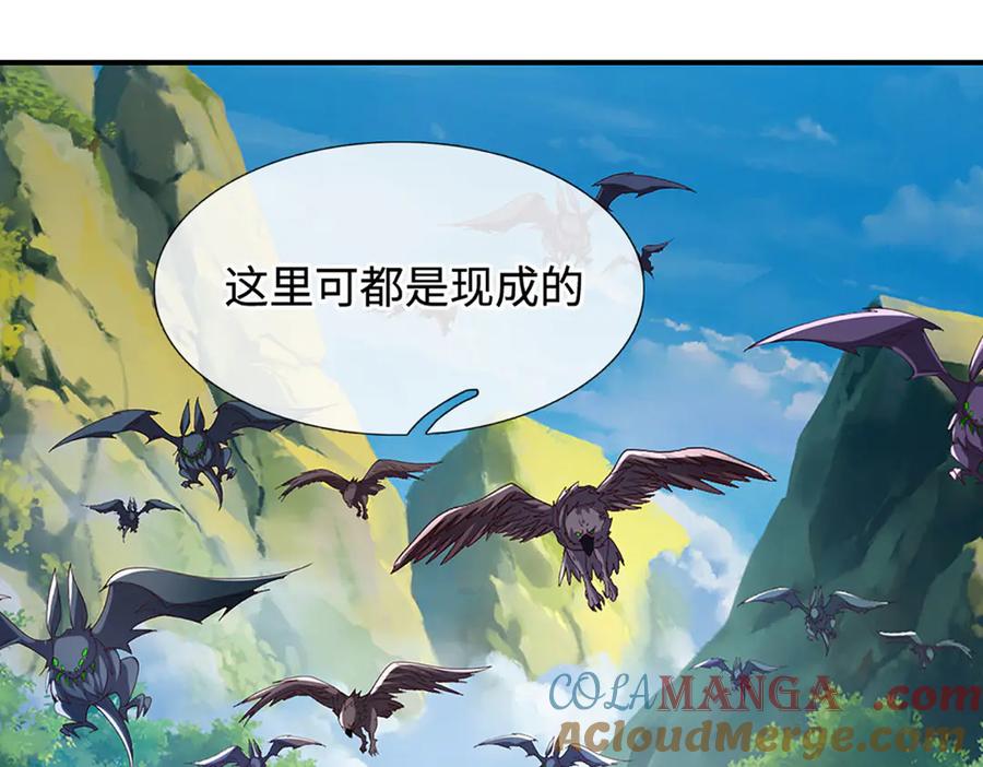 《一力破诸天万界》第79话 群起围攻，现成妖血 第85页