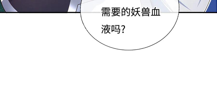 《一力破诸天万界》第79话 群起围攻，现成妖血 第84页