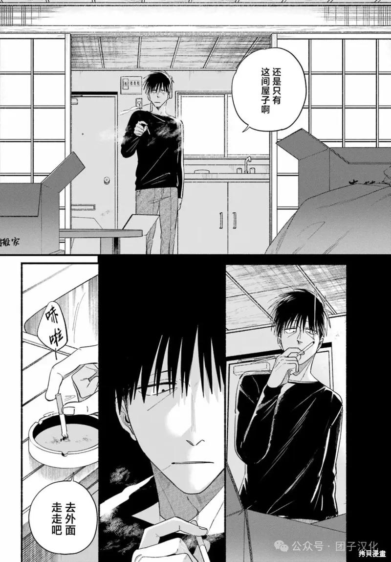 《在超市后门吸烟的二人》第50话 第2页