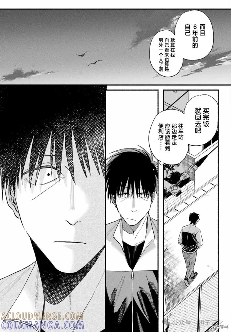 《在超市后门吸烟的二人》第50话 第5页