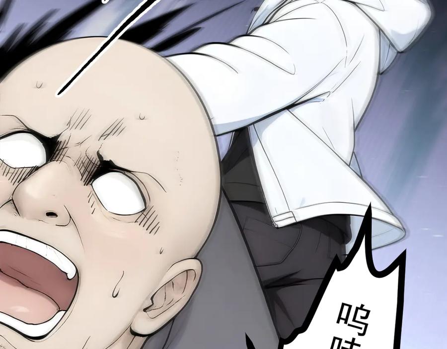 《我主宰了灵气复苏》第91话 解救！ 第68页