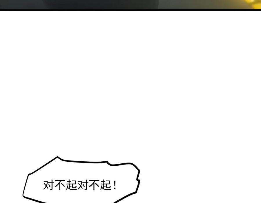 《我主宰了灵气复苏》第91话 解救！ 第83页