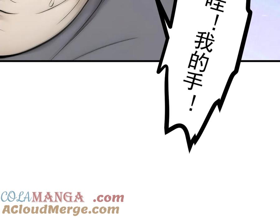 《我主宰了灵气复苏》第91话 解救！ 第69页