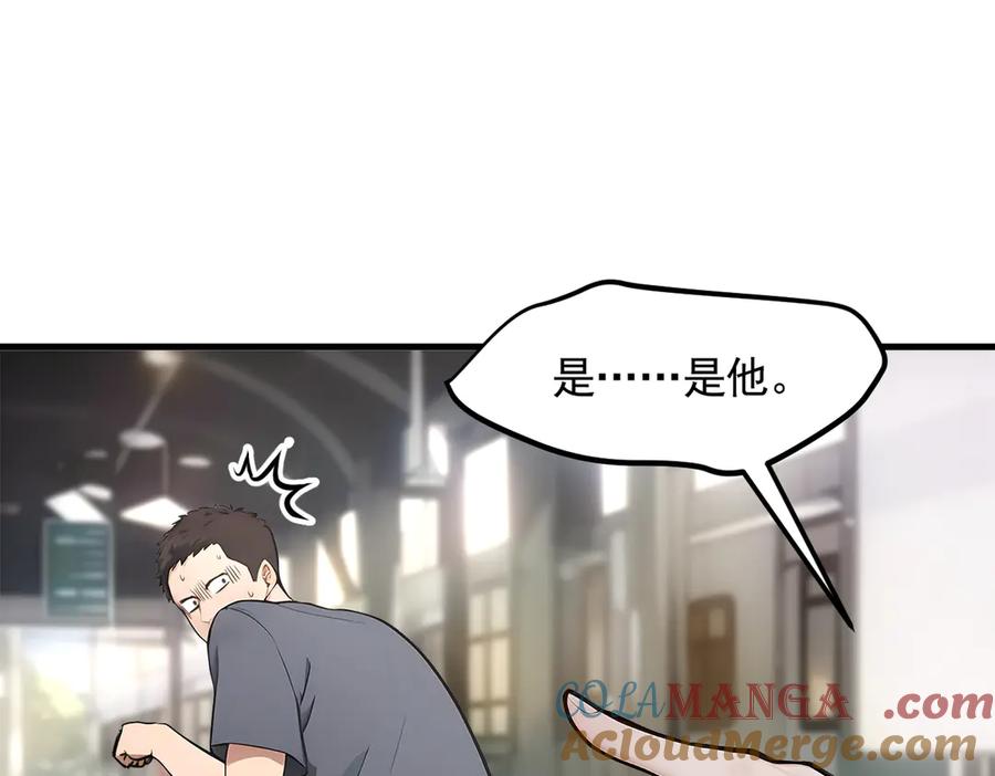 《我主宰了灵气复苏》第91话 解救！ 第81页