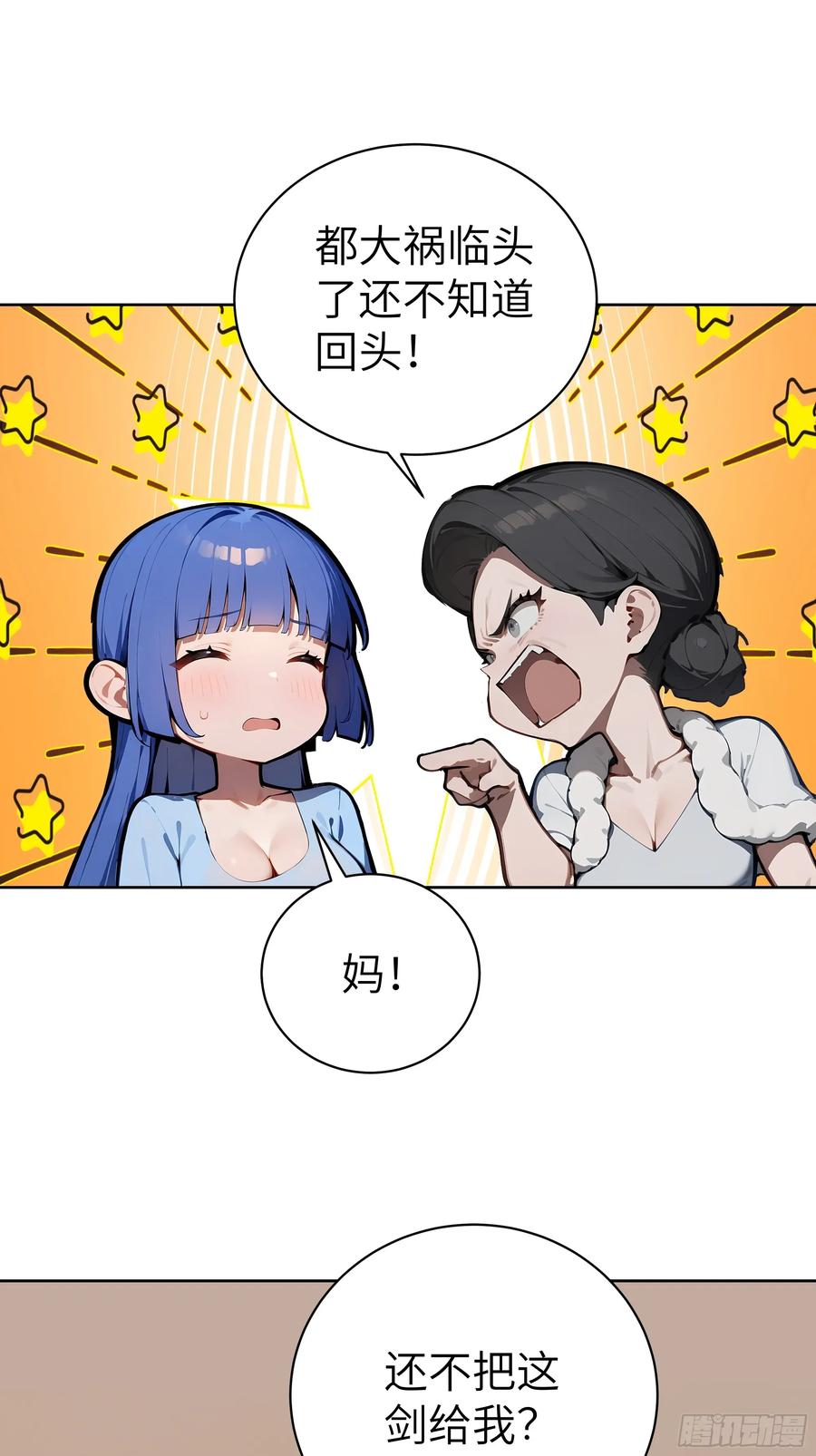 大夏剑主 - 94 大凉龙雀 - 第21张图