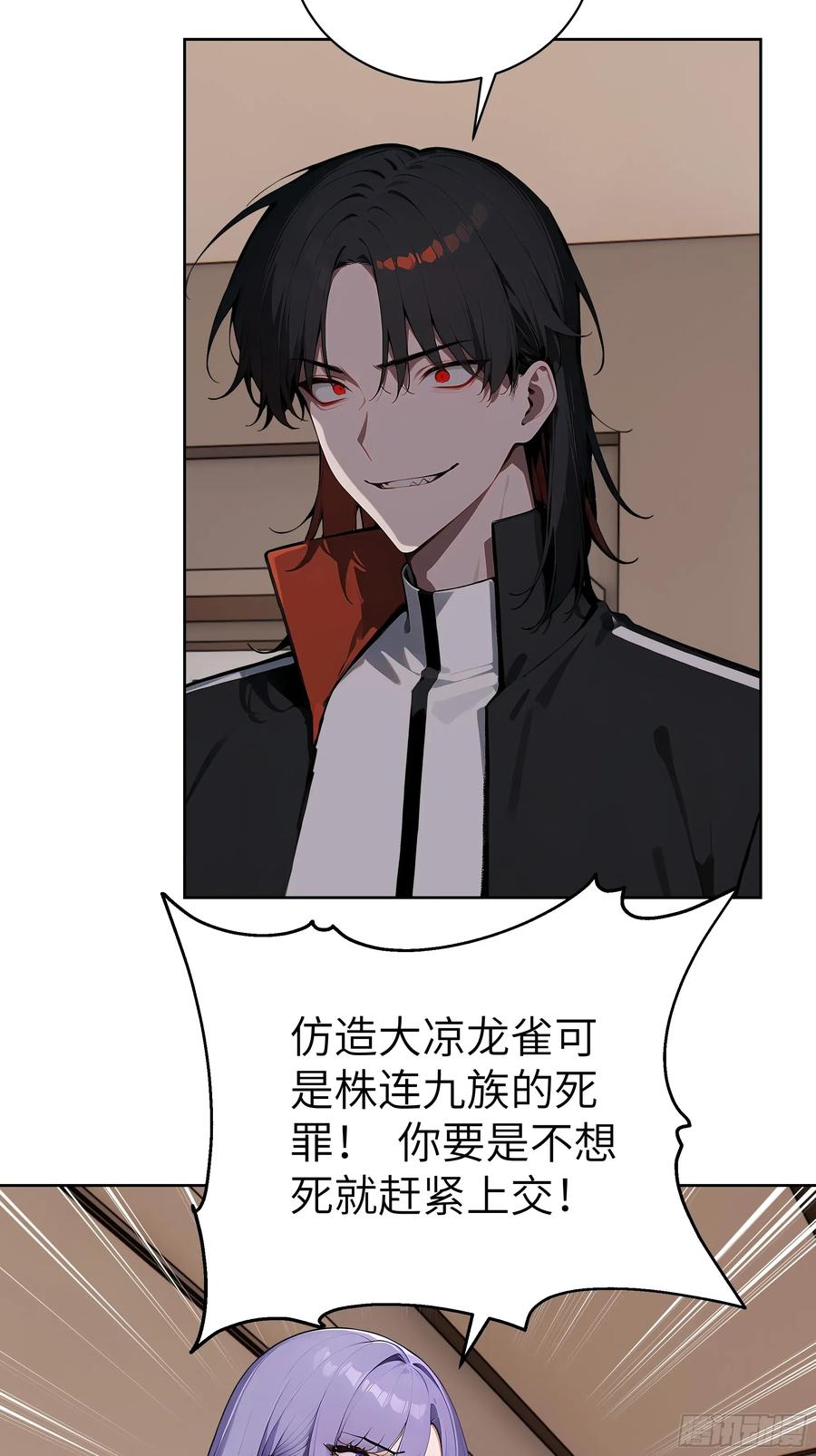 大夏剑主 - 94 大凉龙雀 - 第23张图