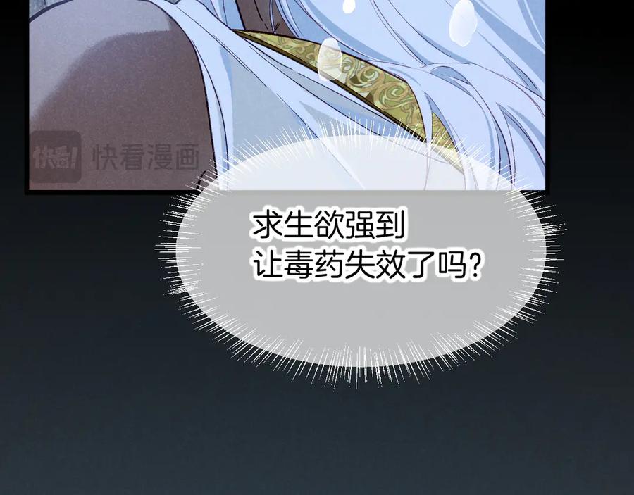 再见，我的国王 第89话 【征求标题】 第50页