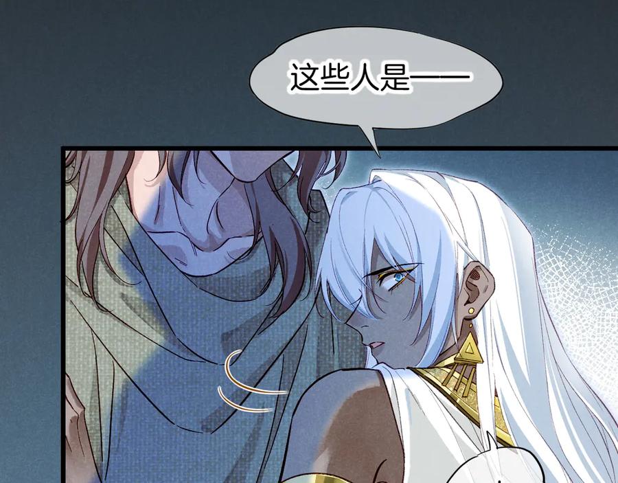 再见，我的国王 第89话 【征求标题】 第51页