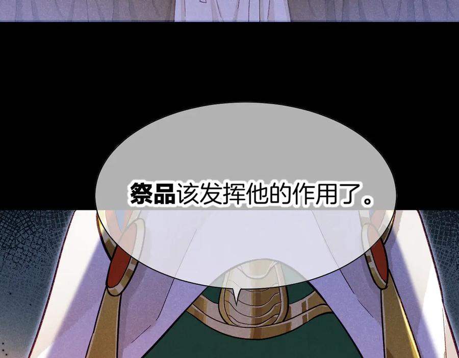再见，我的国王 第89话 【征求标题】 第58页