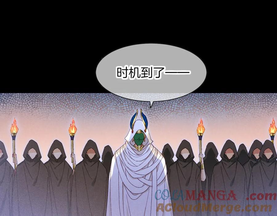 再见，我的国王 第89话 【征求标题】 第57页