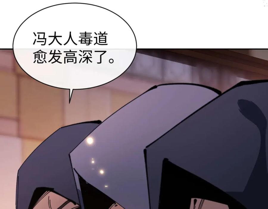 《师尊：这个冲师逆徒才不是圣子》第96话 夫复何求啊~ 第67页
