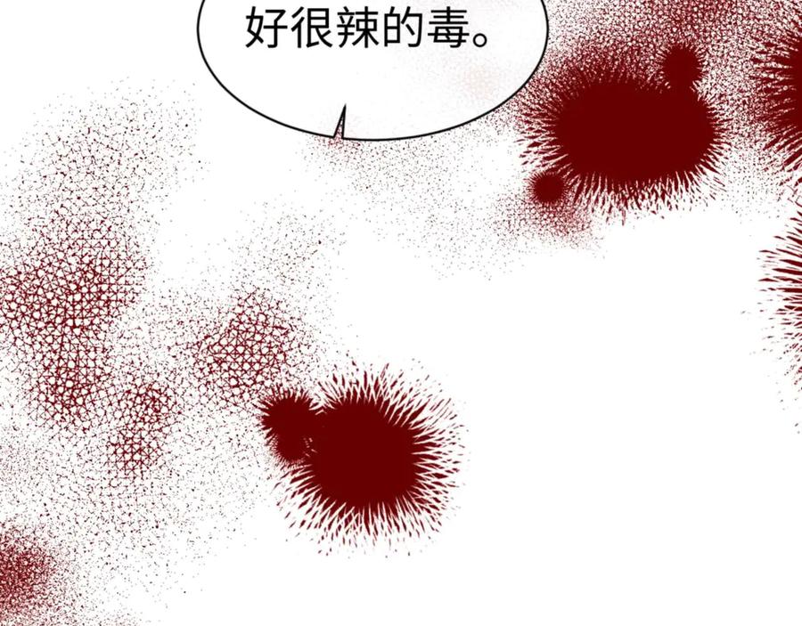 《师尊：这个冲师逆徒才不是圣子》第96话 夫复何求啊~ 第83页