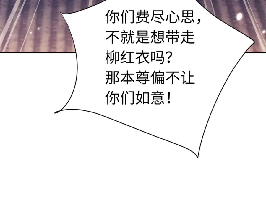 《师尊：这个冲师逆徒才不是圣子》第96话 夫复何求啊~ 第95页