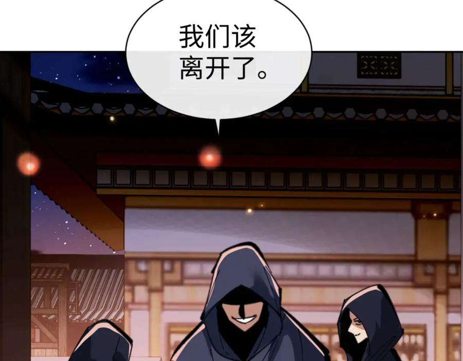 《师尊：这个冲师逆徒才不是圣子》第96话 夫复何求啊~ 第71页