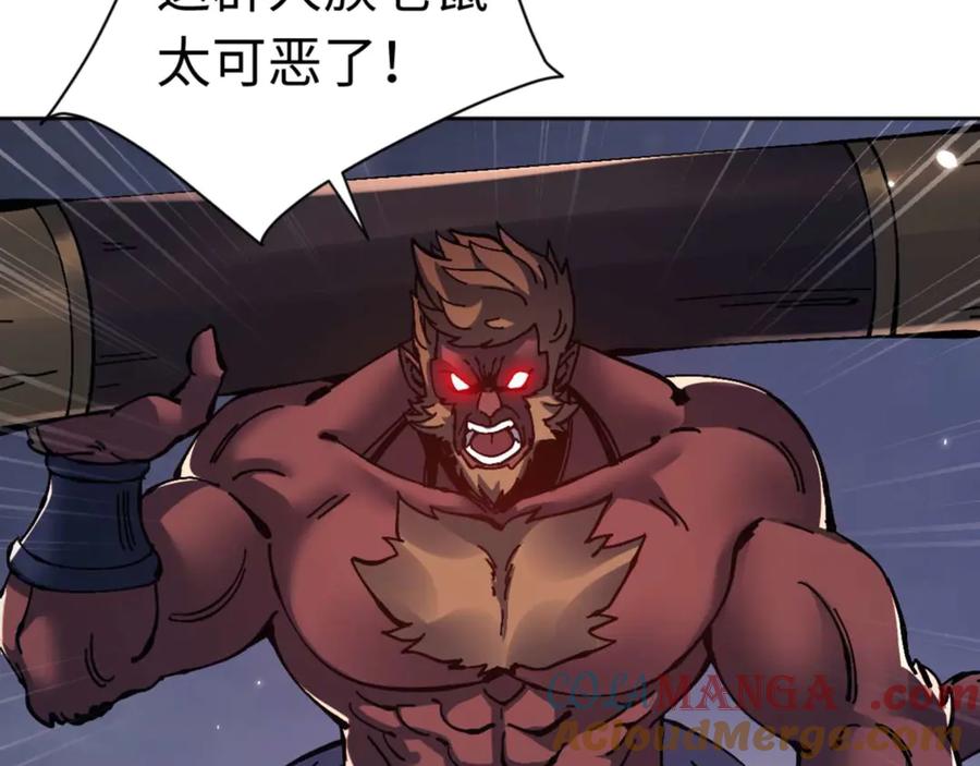《师尊：这个冲师逆徒才不是圣子》第96话 夫复何求啊~ 第93页