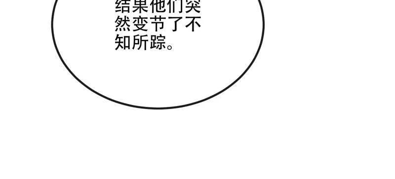 第一序列 第538话 537 旁观者 第26页
