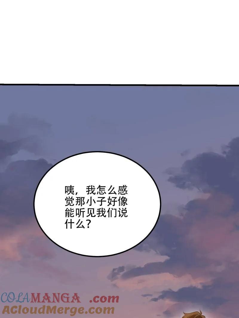 第一序列 第580话 579 铜钟下的声音 第89页