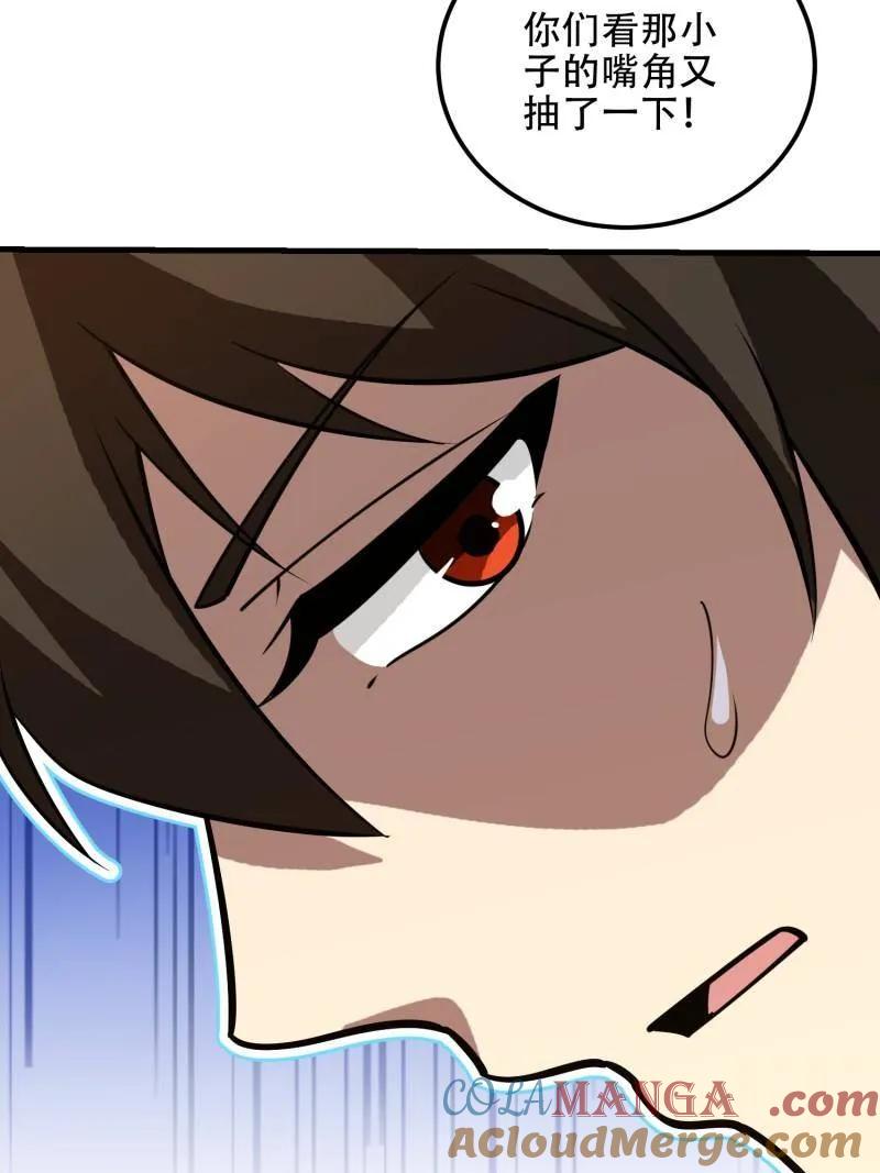 第一序列 第580话 579 铜钟下的声音 第93页