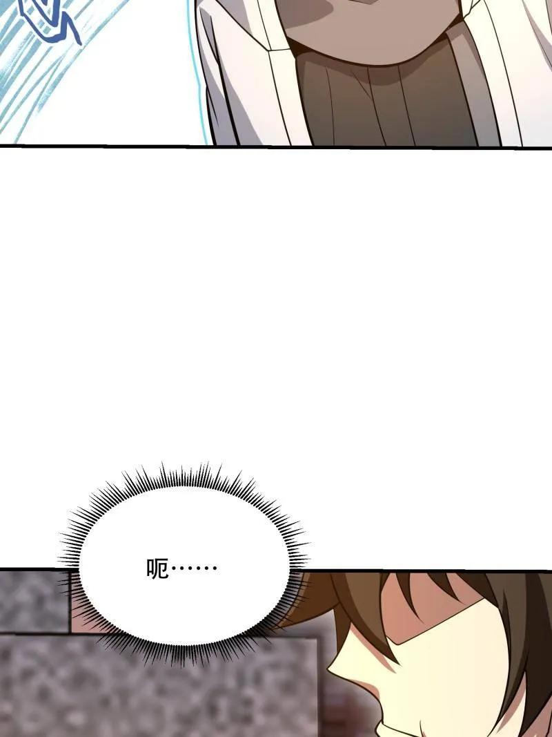 第一序列 第580话 579 铜钟下的声音 第87页
