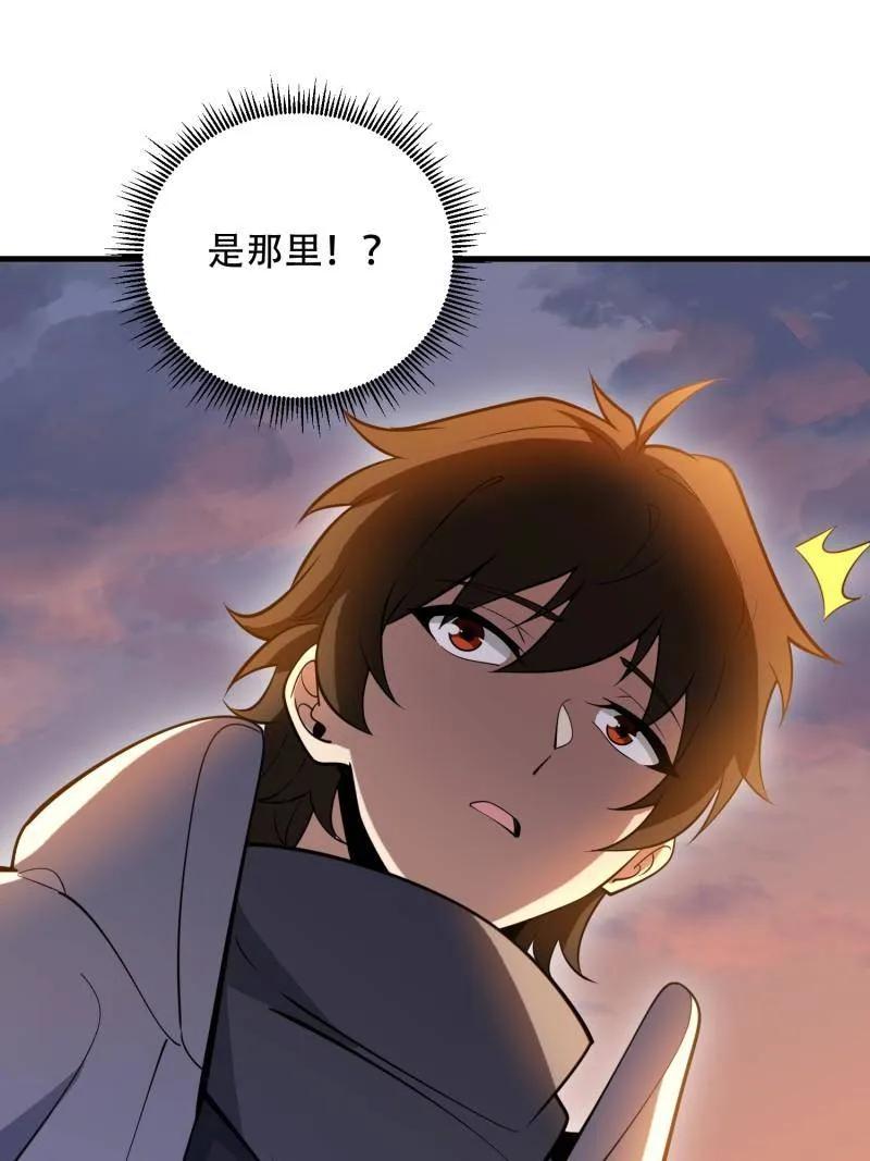 第一序列 第580话 579 铜钟下的声音 第74页